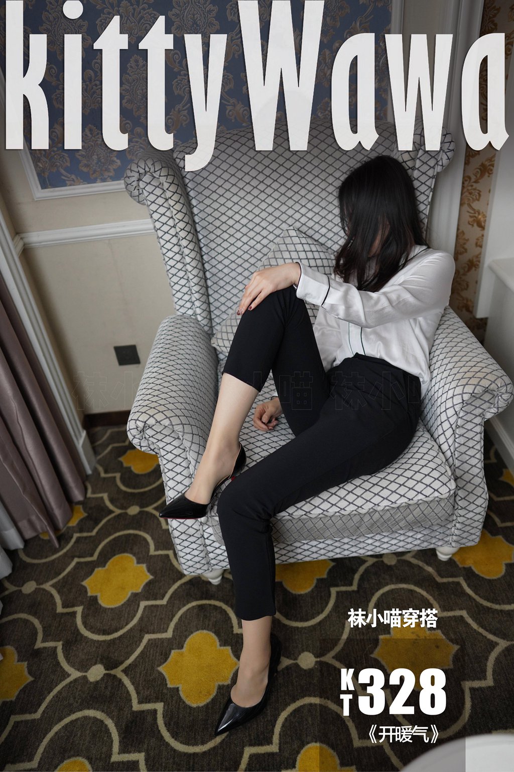[KittyWawa袜小喵] KT328《开暖气》