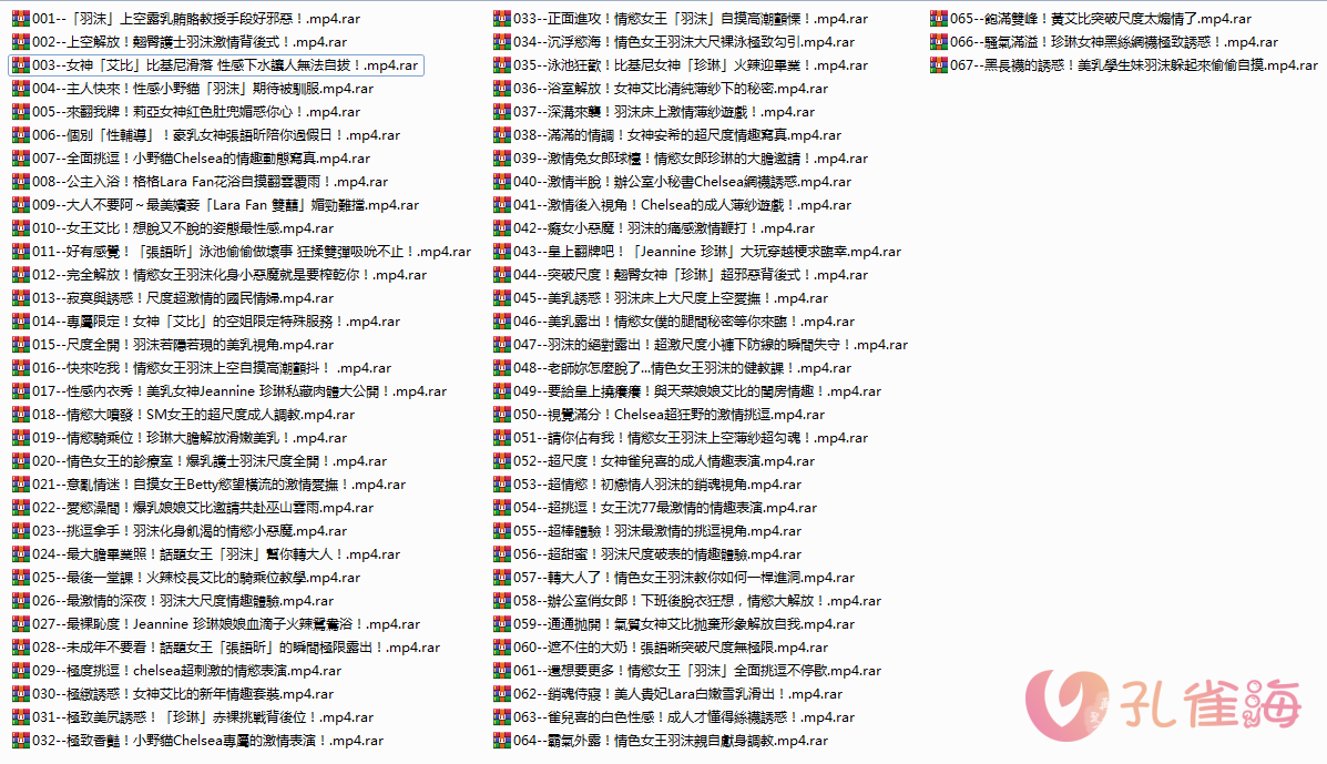[合集]台湾名站《JVID视频》价值3000元高清视频66部[18.66GB]