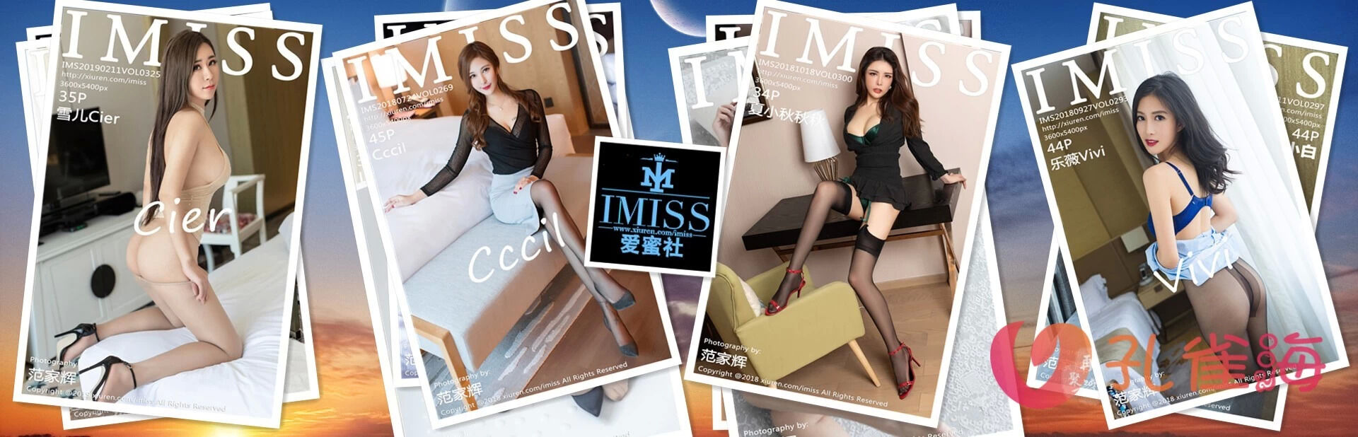 [合集]秀人旗下《爱蜜社》2015年至2025年全套001-802期174G（随官方更新）