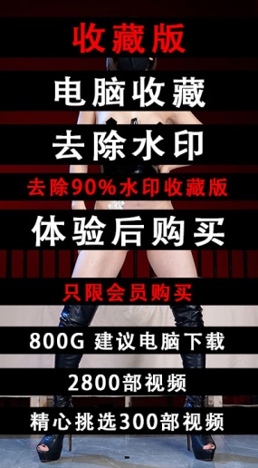 【经典收藏】各大网络平台美女主播舞团经典视频，无水印合集【限终生会员购买】